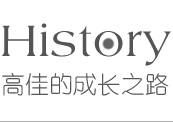我们的荣誉